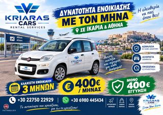 Fiat Panda 2019