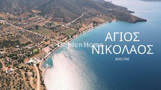 Οικόπεδο 3.300 τ.μ. για πώληση