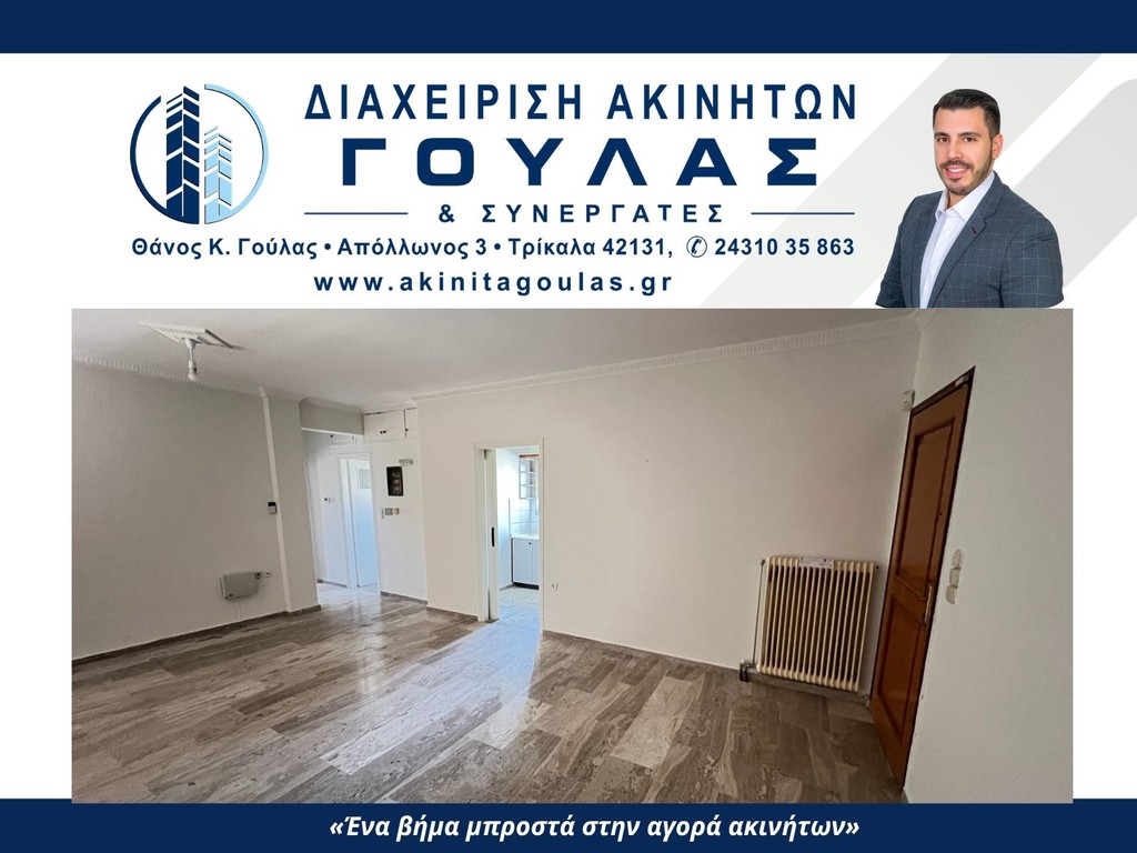 Διαμέρισμα 75 τ.μ. προς ενοικίαση, Ν. Τρικάλων, Τρίκαλα