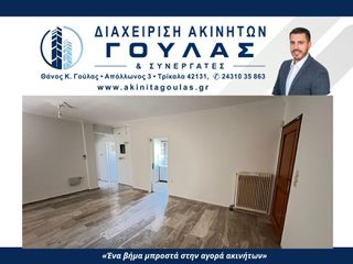 Διαμέρισμα 75 τ.μ. προς ενοικίαση