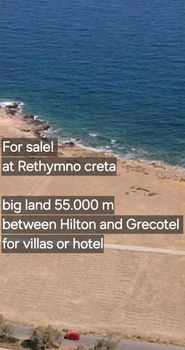 Οικόπεδο 55.000 τ.μ. προς πώληση