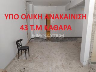 Διαμέρισμα 50 τ.μ. για πώληση