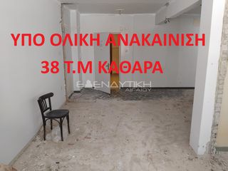 Διαμέρισμα 40 τ.μ. για πώληση