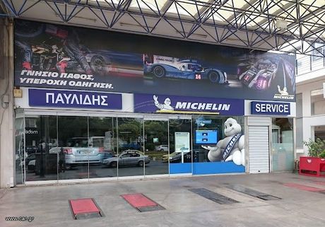 ΖΗΤΕΙΤΑΙ ΤΕΧΝΙΤΗΣ ΕΛΑΣΤΙΚΩΝ – ΒΟΥΛΚΑΝΙΖΑΤΕΡ