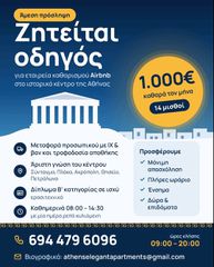 Οδηγος για συνεργειο καθαρισμου airbnb