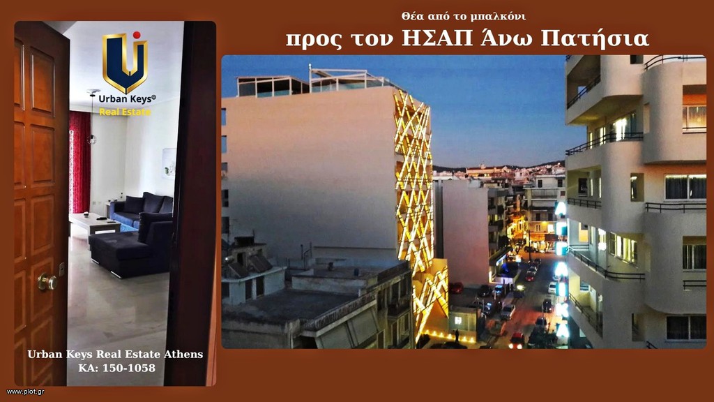 Διαμέρισμα 84 τ.μ. πρός πώληση, Αθήνα - Κέντρο, Άνω Πατήσια