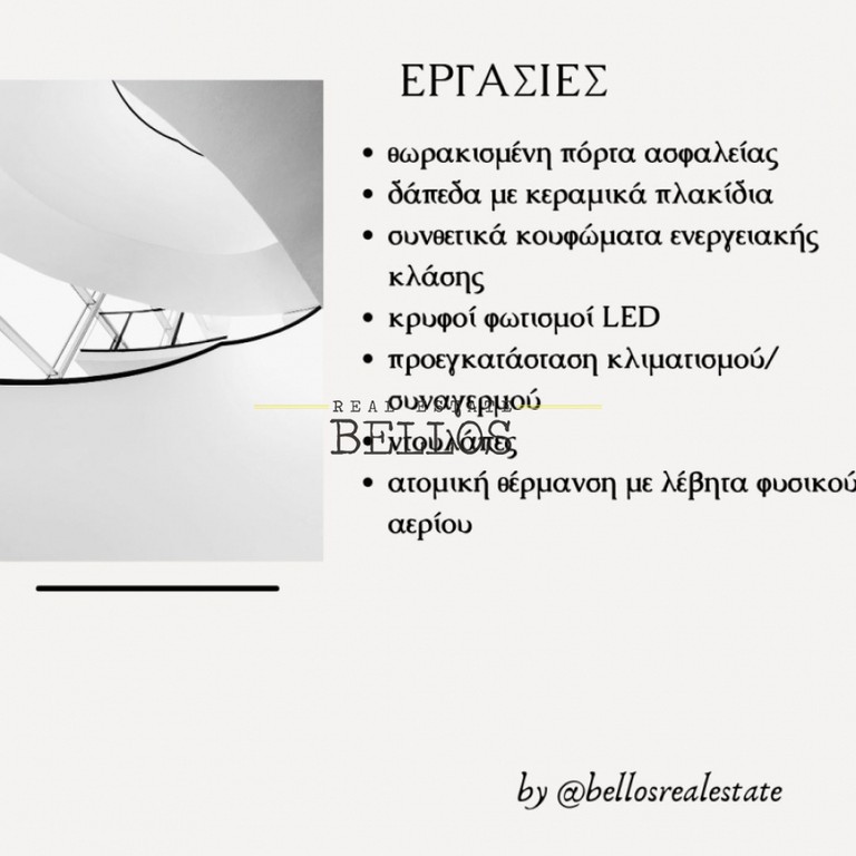 Διαμέρισμα 53 τ.μ. προς πώληση, Θεσσαλονίκη - Κέντρο, Παπάφη
