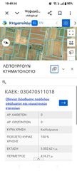 Οικόπεδο 4.000 τ.μ. για πώληση, Αρκαδία, Τεγέα-thumb-1