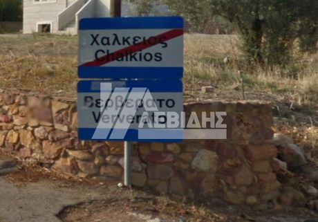 Οικόπεδο 512 τ.μ. προς πώληση