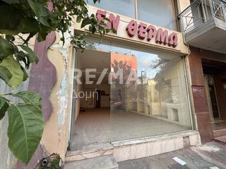 Κατάστημα 75 τ.μ. προς πώληση, Ανάληψη Βόλου-thumb-1