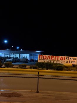 Βιομηχανικός χώρος 8.000 τ.μ. πρός πώληση