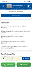 Αγροτεμάχια 5.000 τ.μ. για πώληση, Πέλλα, Αριδαία-thumb-1