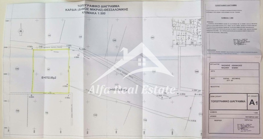 Αγροτεμάχια 5.752 τ.μ. πρός πώληση, Θεσσαλονίκη - Περιφ/Κοί Δήμοι, Θέρμη