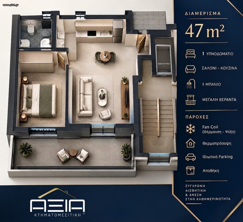 Διαμέρισμα 47 τ.μ. πρός πώληση, Αθήνα - Δυτικά Προάστια, Άγιοι Ανάργυροι