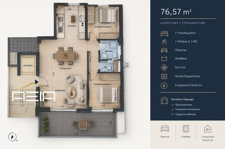 Apartment 77 sqm for sale