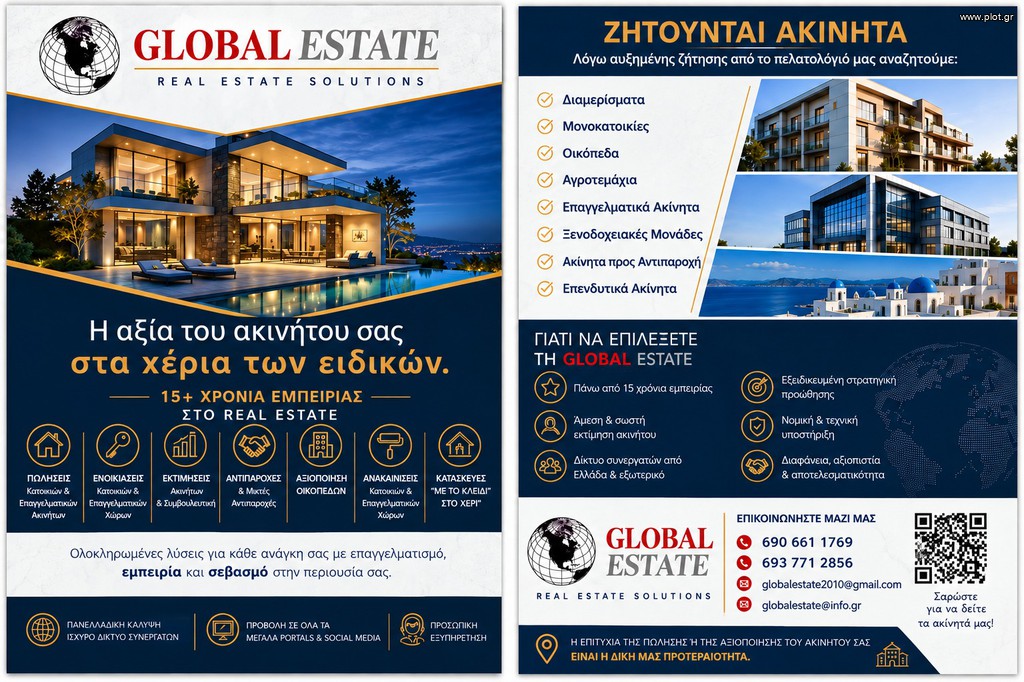 Κατάστημα 425 τ.μ. πρός ενοικίαση, Αθήνα - Βόρεια Προάστια, Χαλάνδρι