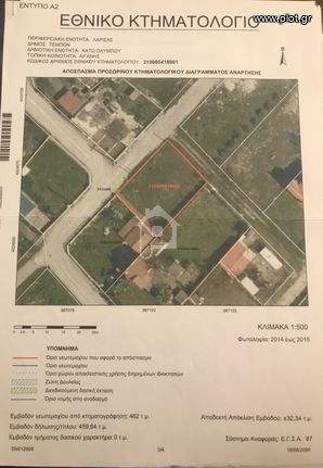 Οικόπεδο 460 τ.μ. για πώληση, Ν. Λάρισας, Κάτω Όλυμπος