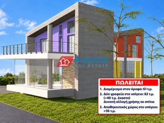 Building 200 sqm for sale