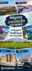 Οικόπεδο 350 τ.μ. για πώληση, Θεσσαλονίκη - Κέντρο, Κέντρο-thumb-3
