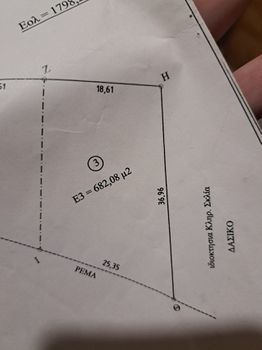 Αγροτεμάχια 682 τ.μ. προς πώληση