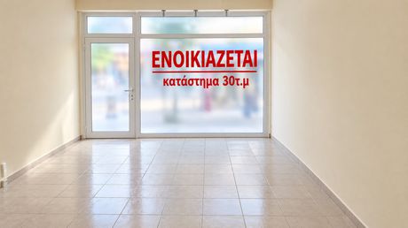 Store 30 sqm for rent