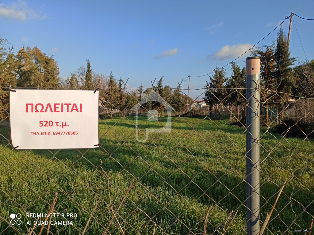 Αγροτεμάχια 520 τ.μ. προς πώληση, Άγιος Παύλος Καλλικράτειας