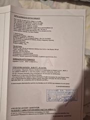 Οικόπεδο 4.500 τ.μ. για πώληση
