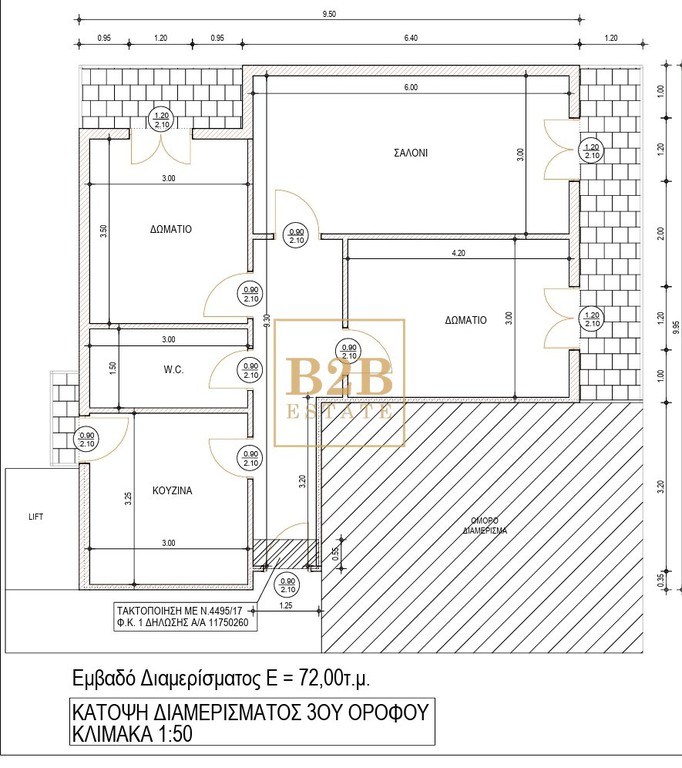 Διαμέρισμα 82 τ.μ. προς πώληση, Χαριλάου