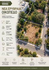 Land plot 240 sqm for sale