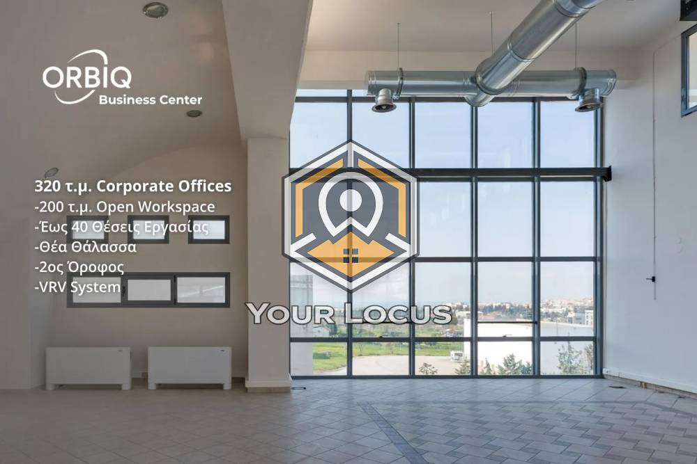 Γραφείο 320 τ.μ. πρός ενοικίαση, Θεσσαλονίκη - Περιφ/Κοί Δήμοι, Πυλαία