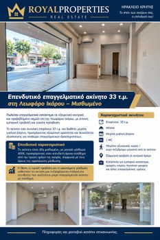 Store 35 sqm for sale