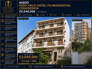 Ξενοδοχείο 1.500 τ.μ. για πώληση