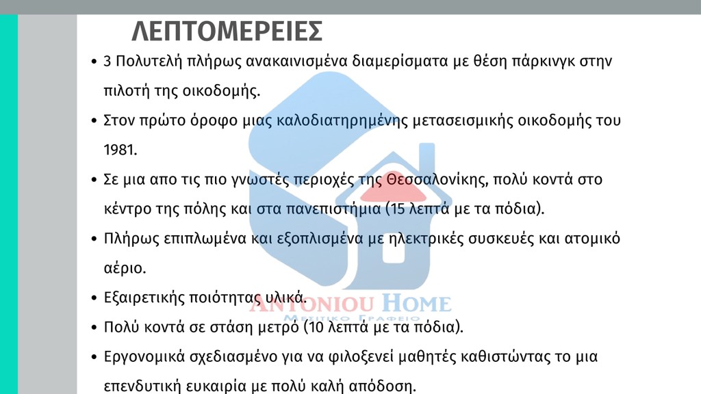 Διαμέρισμα 42 τ.μ. προς πώληση, Τριανδρία