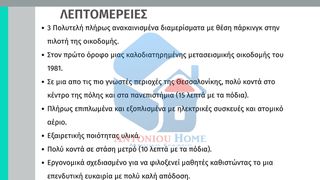 Διαμέρισμα 42 τ.μ. προς πώληση, Τριανδρία-thumb-1