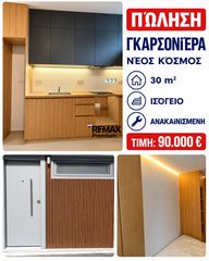 Studio 31 sqm for sale