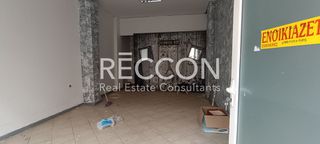 Store 30 sqm for rent