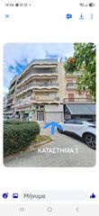 Κατάστημα 56 τ.μ. για ενοικίαση
