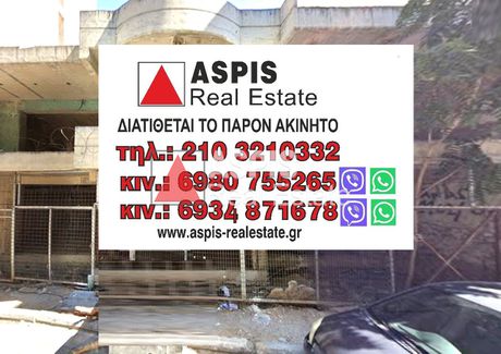 Οικόπεδο 199,50 τ.μ. πρός πώληση
