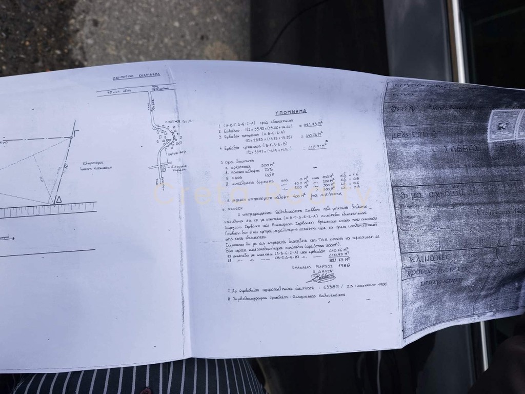 Οικόπεδο 451 τ.μ. πρός πώληση, Ν. Ηρακλείου, Γούβες