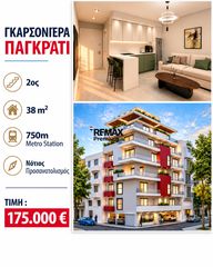 Studio / γκαρσονιέρα 38 τ.μ. πρός πώληση, Αθήνα - Κέντρο, Παγκράτι-thumb-1