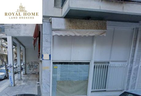 Κατάστημα 295 τ.μ. προς πώληση