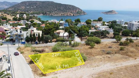 Οικόπεδο 262 τ.μ. πρός πώληση
