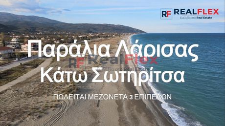 Μεζονέτα 120 τ.μ. προς πώληση