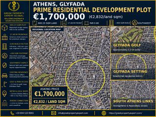 Οικόπεδο 600 τ.μ. για πώληση