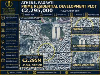 Οικόπεδο 450 τ.μ. για πώληση