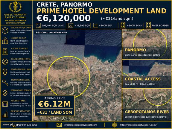 Οικόπεδο 196.404 τ.μ. για πώληση, Ν. Ρεθύμνου, Γεροπόταμος