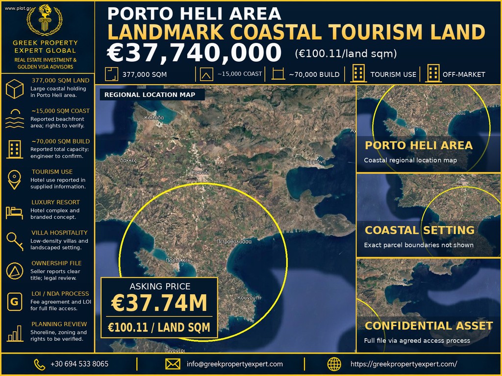 Οικόπεδο 377.000 τ.μ. πρός πώληση, Αργολίδα, Κρανίδι