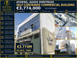 Επιχειρηματικό κτίριο 2.340 τ.μ. για πώληση