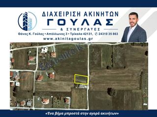 Οικόπεδο 1.056 τ.μ. για πώληση
