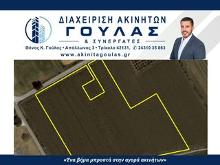 Οικόπεδο 45,05 τ.μ. για πώληση